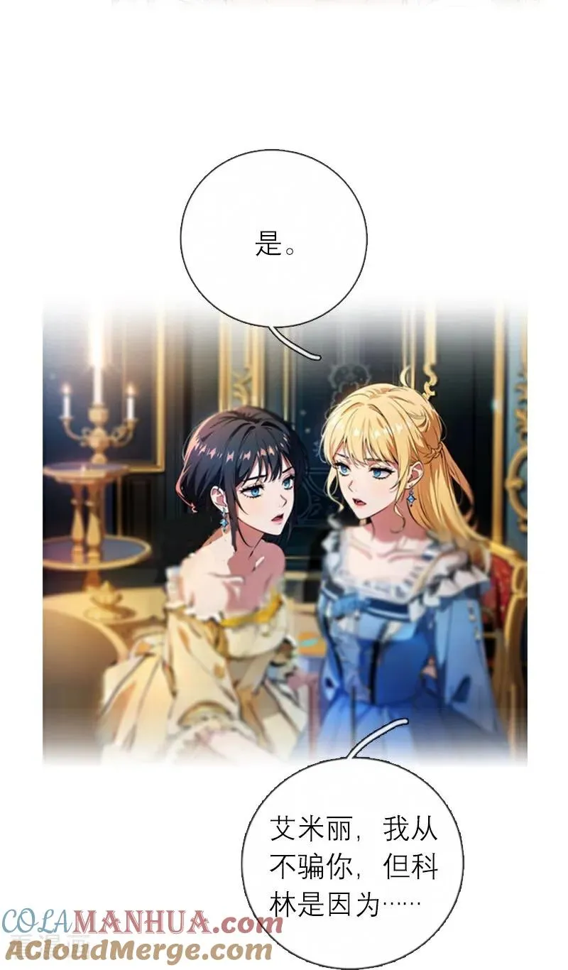 第1话 权杖下的姐妹花28