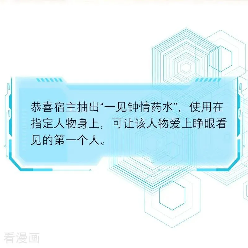 第15话 按计划进行23
