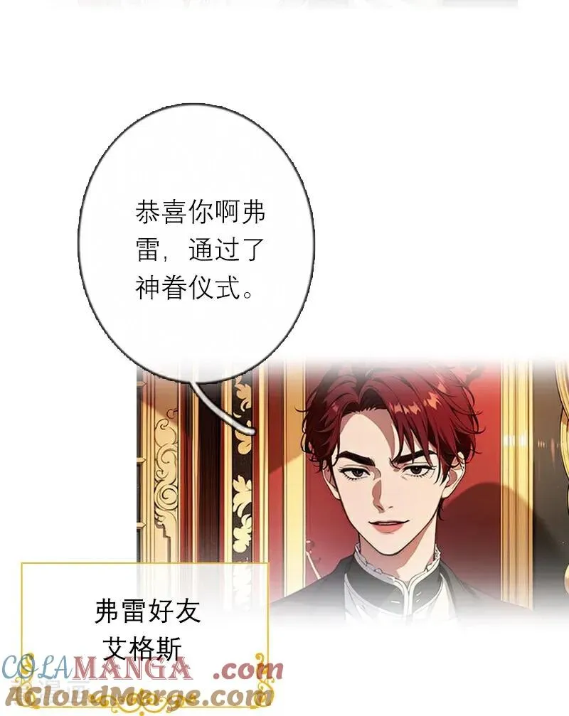 第47话 不能说的秘密6