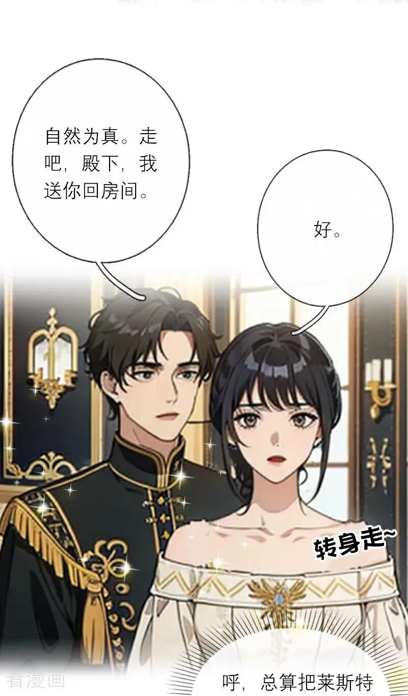 第41话 争吵21