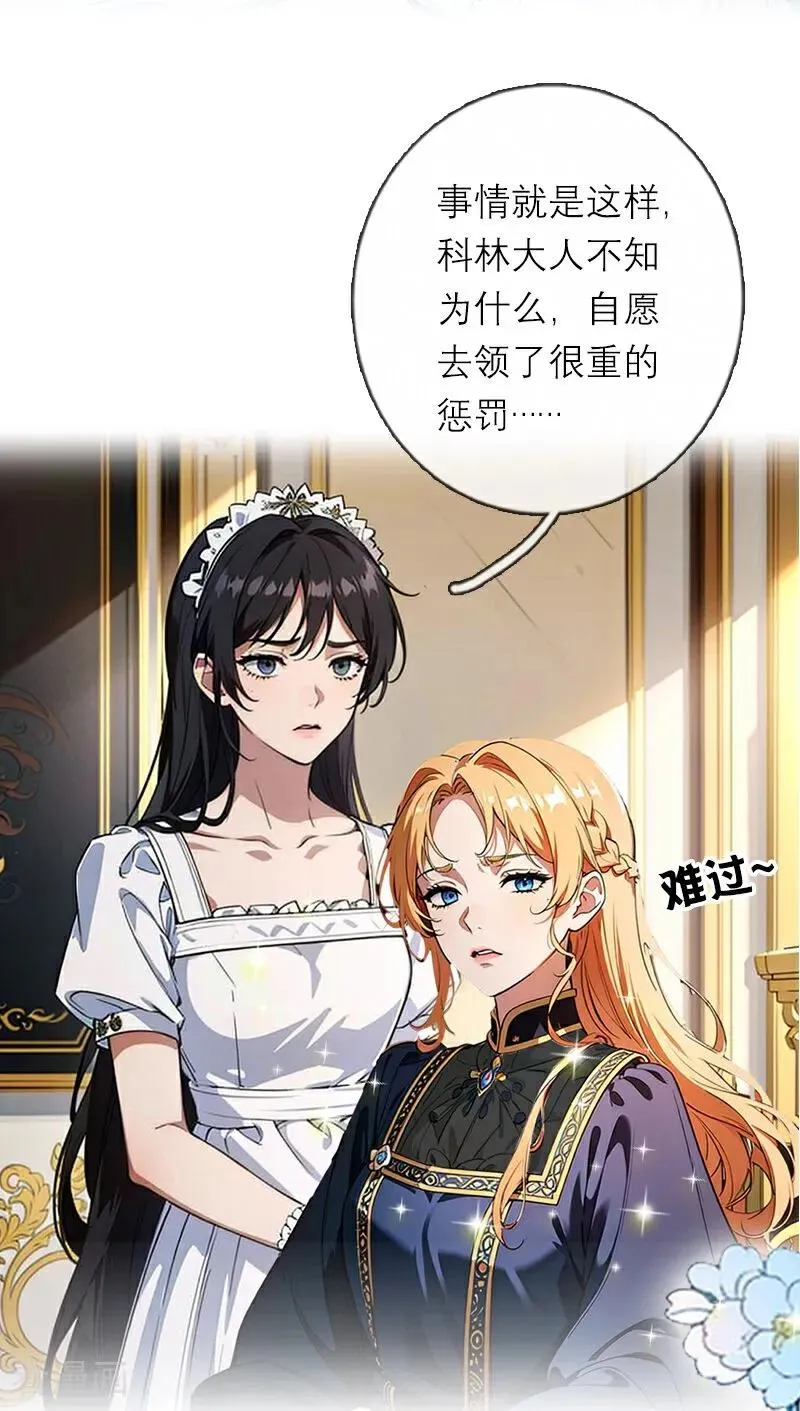 第37话 关系5