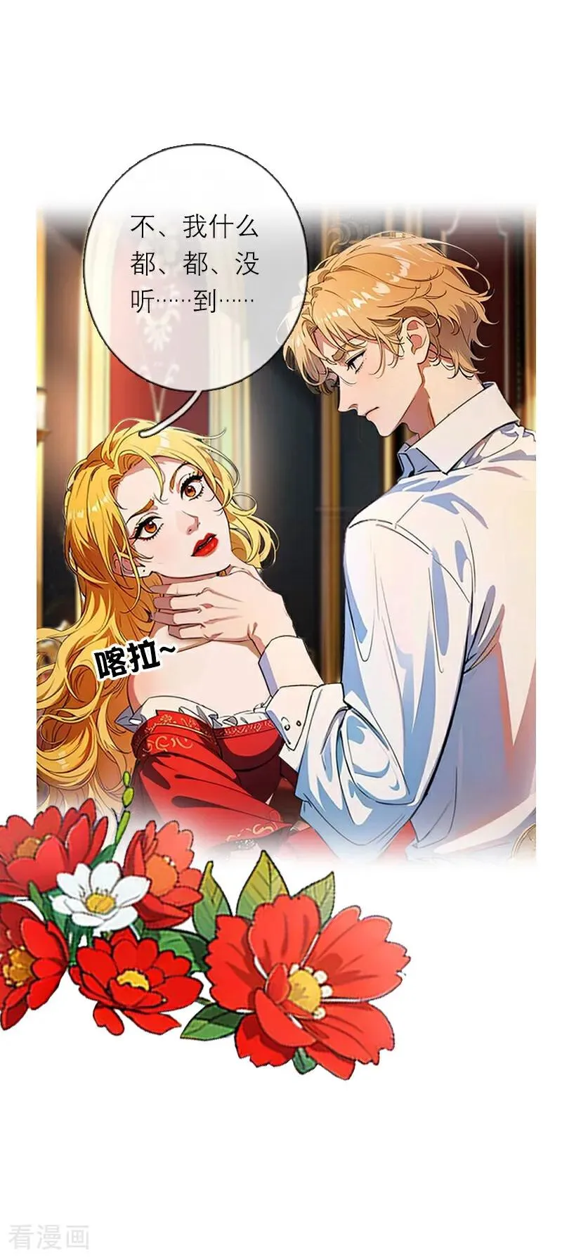 第47话 不能说的秘密31