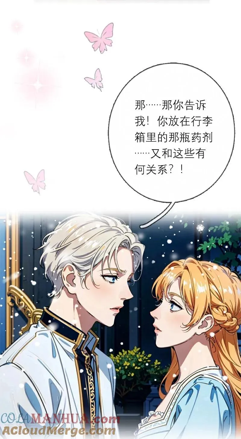 第28话 你想怎么做13