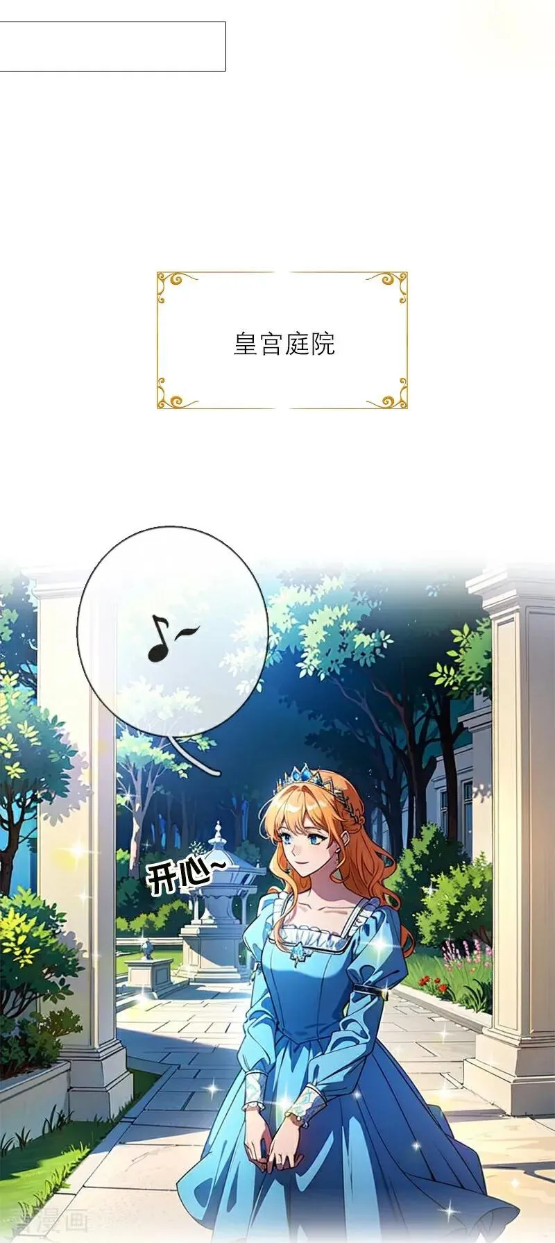 第38话 这是秘密13