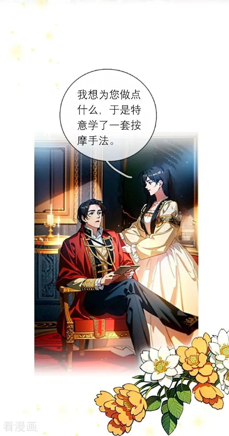 第6话 只会有一个女王7