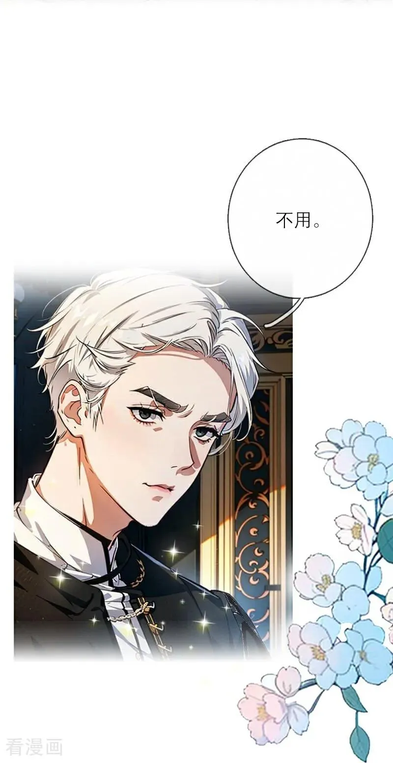 第18话 过分的要求3