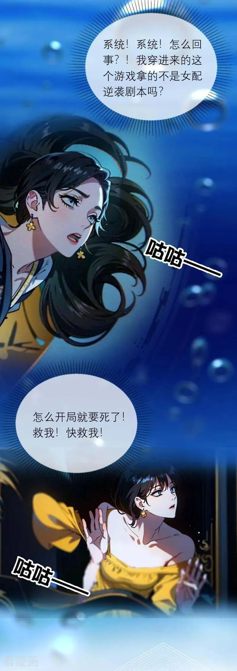 第3话 溺水19