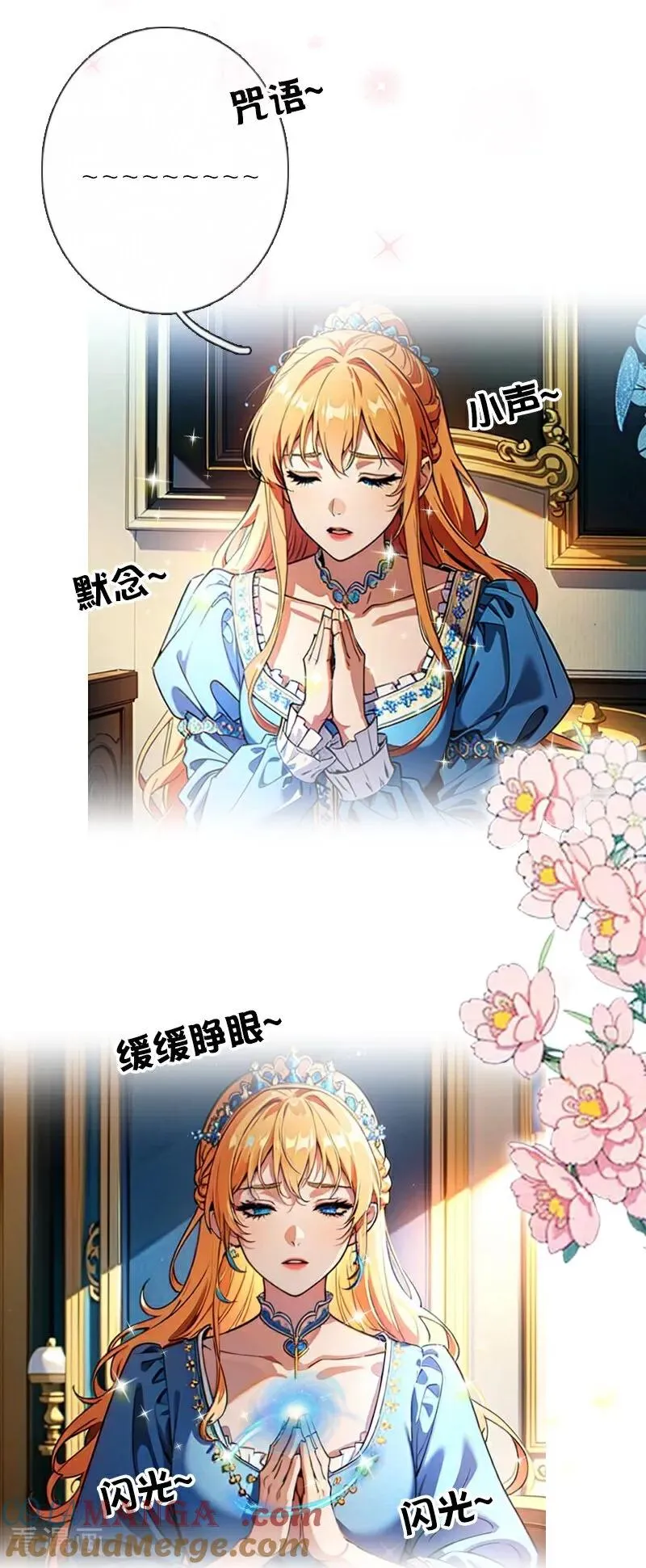 第38话 这是秘密8