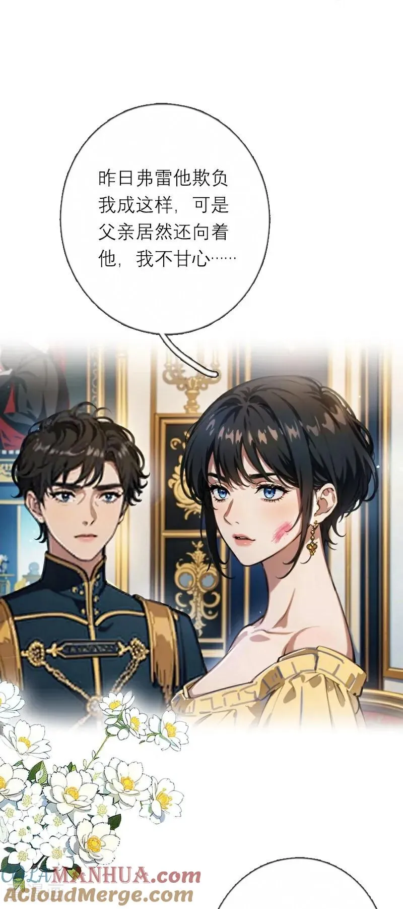 第29话 受罚28