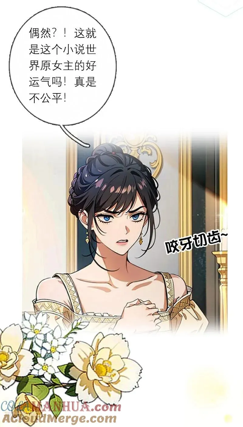 第36话 打脸14