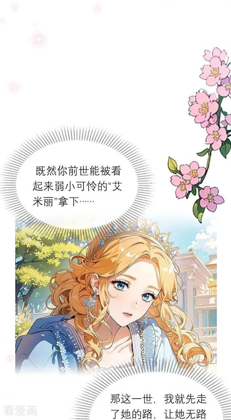 第21话 装乖17