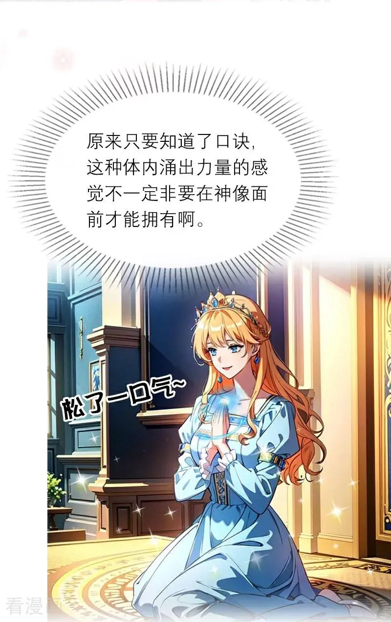 第38话 这是秘密9