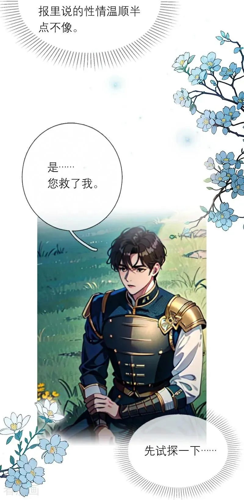 第15话 按计划进行15