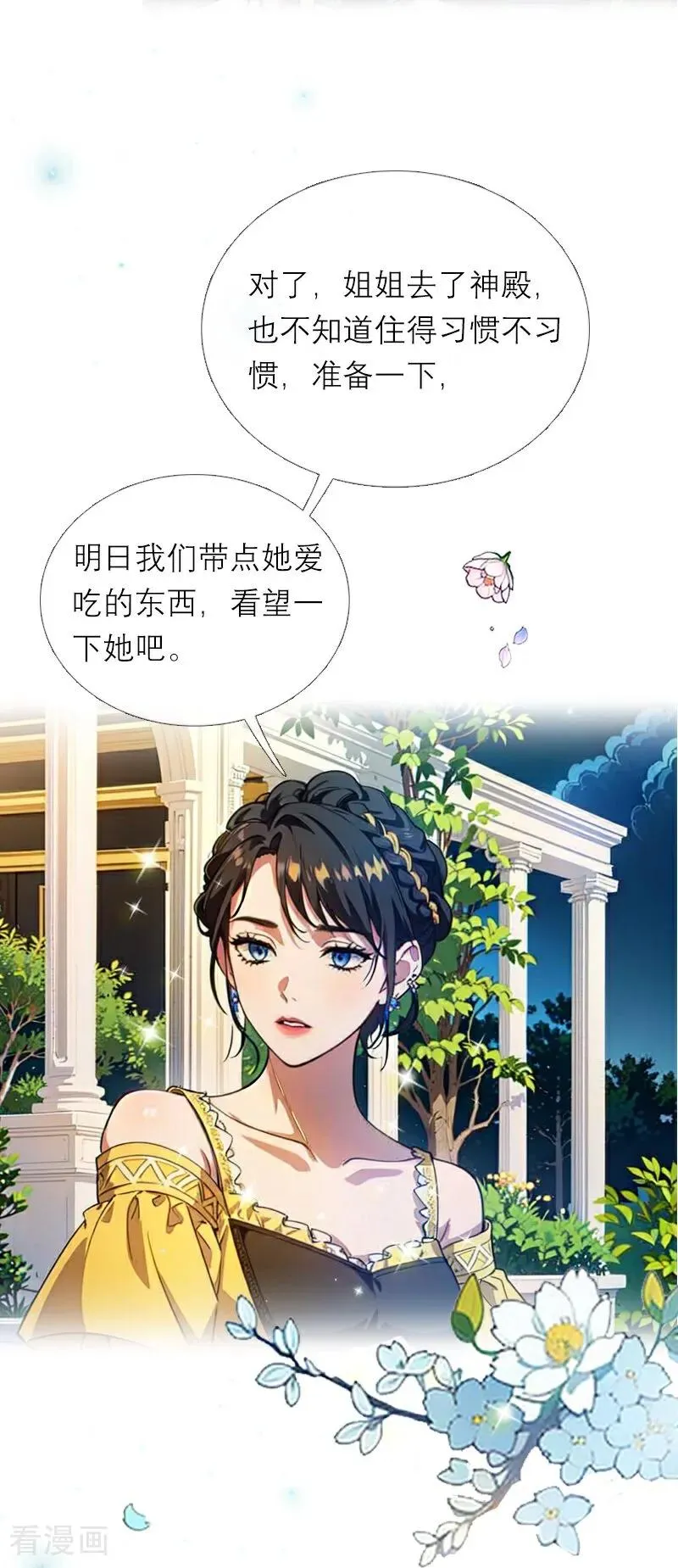 第15话 按计划进行27
