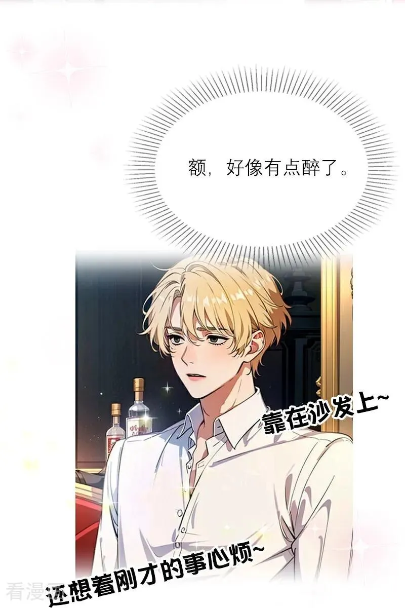 第47话 不能说的秘密13