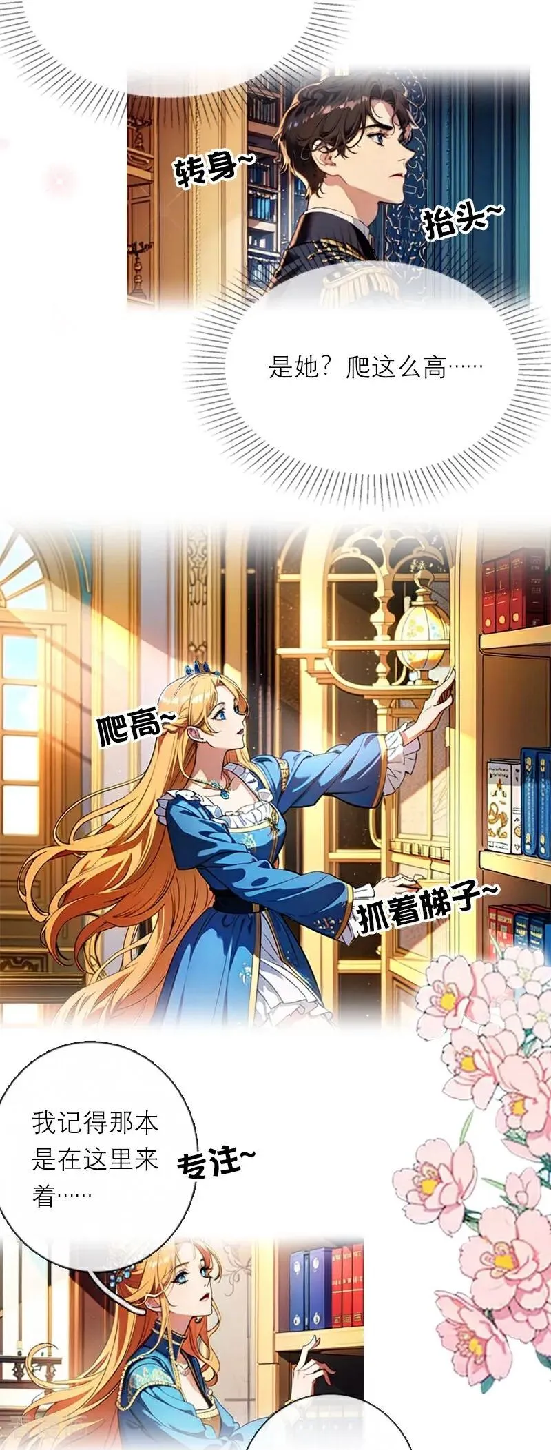 第39话 小意外11