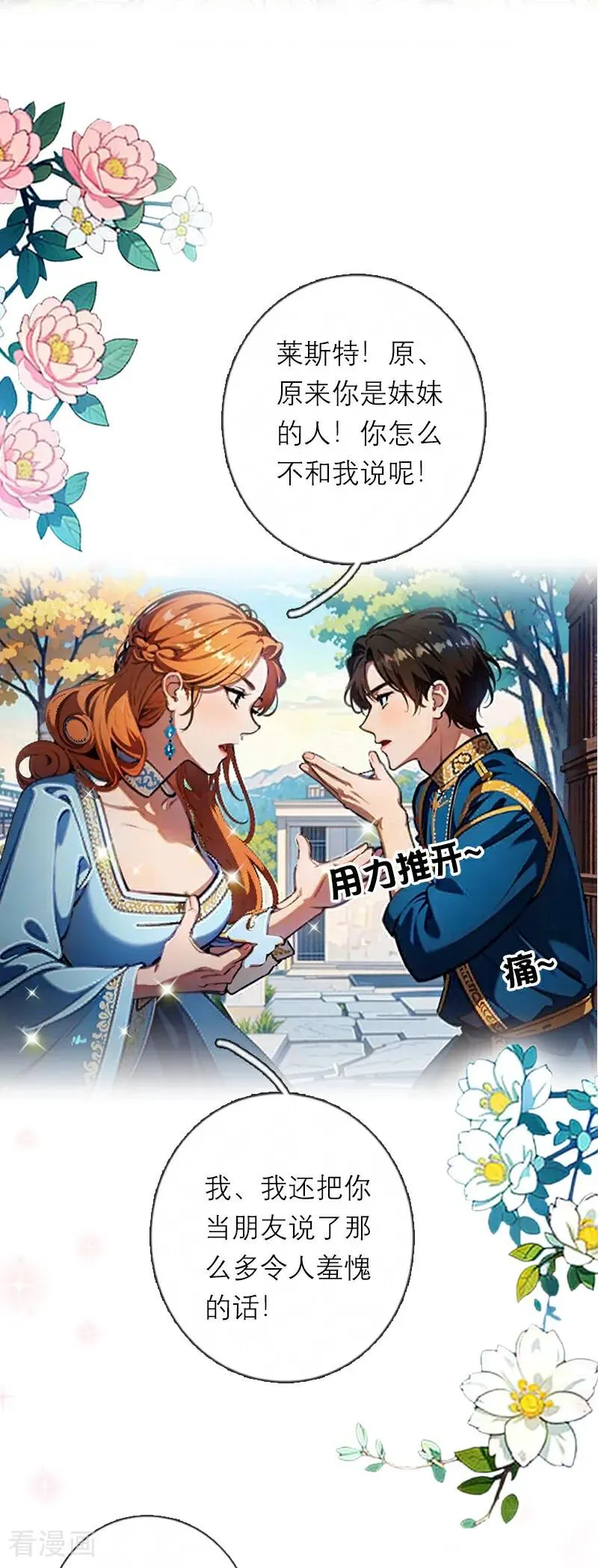 第25话 夜会6