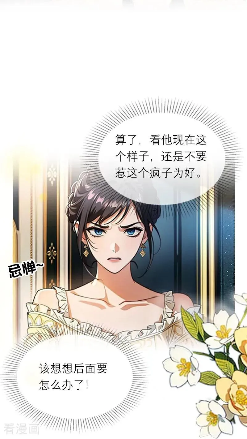 第36话 打脸27