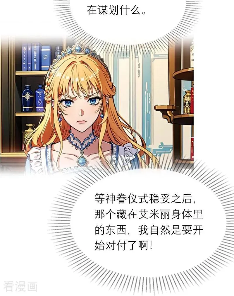 第39话 小意外23