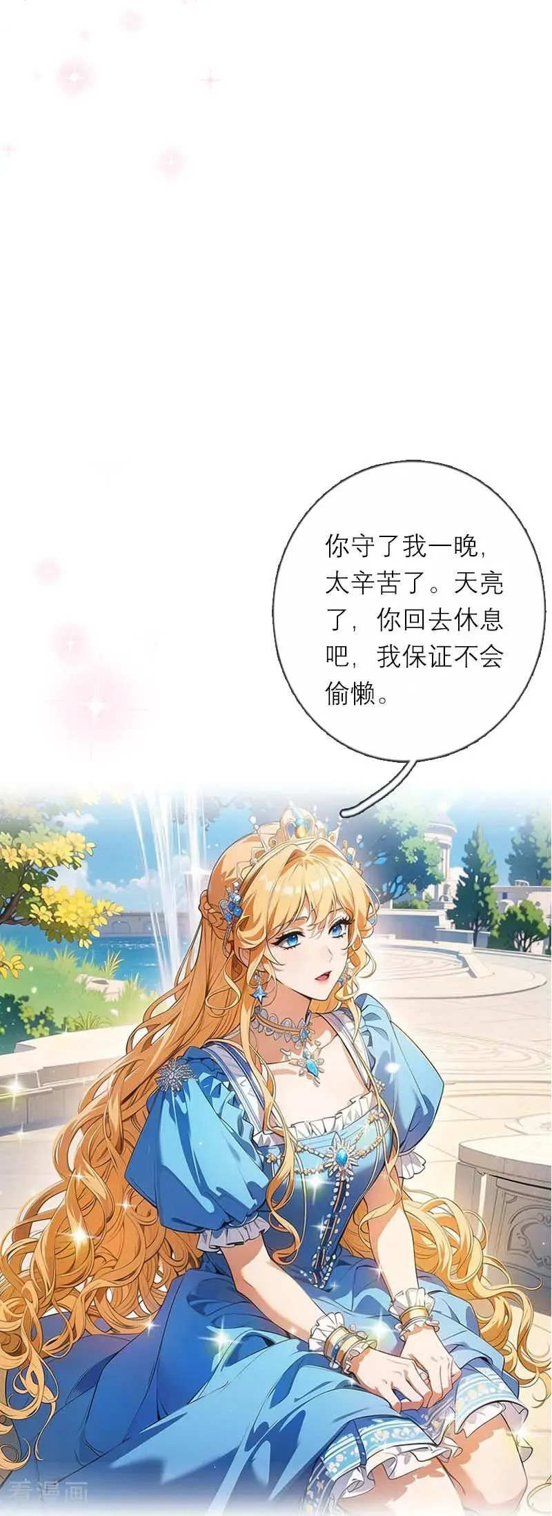 第21话 装乖23