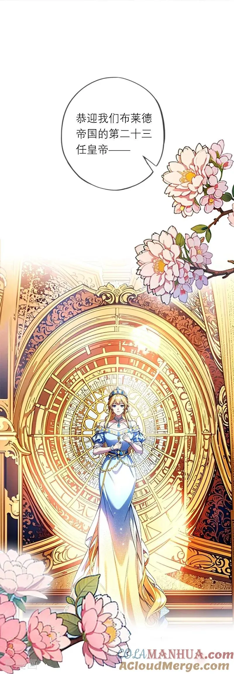 第1话 权杖下的姐妹花4