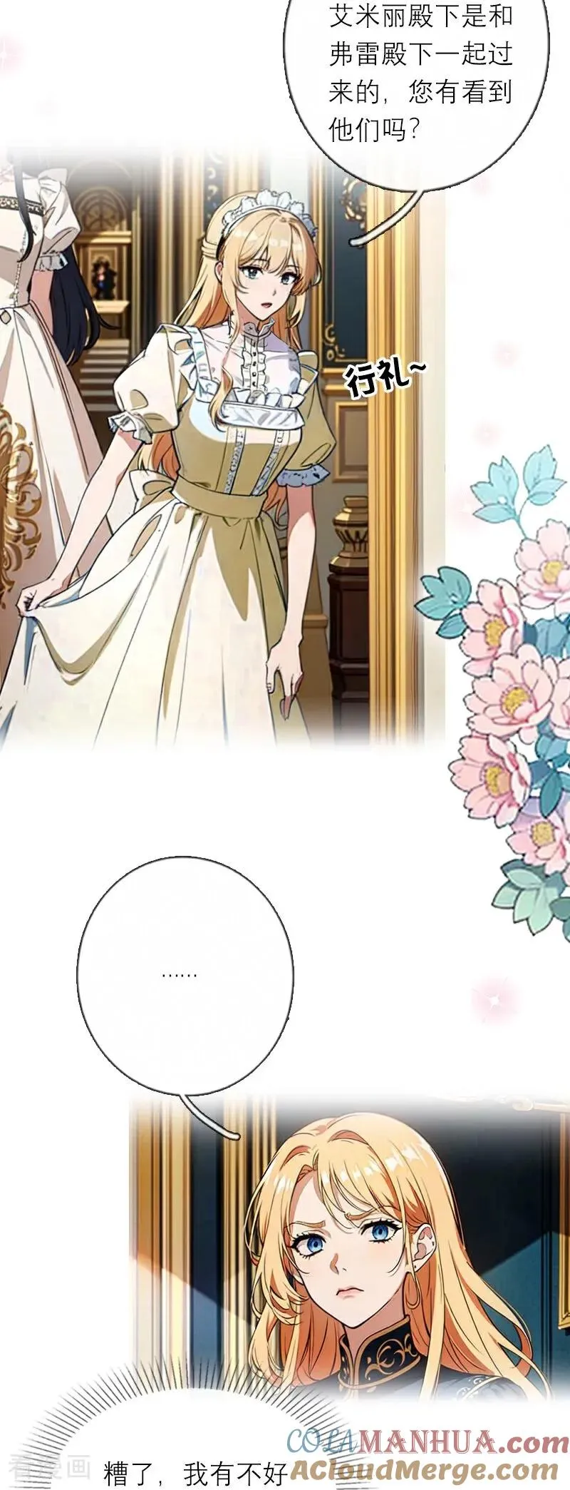 第34话 一见钟情8