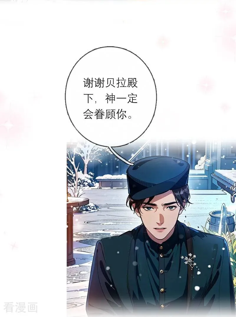 第28话 你想怎么做4