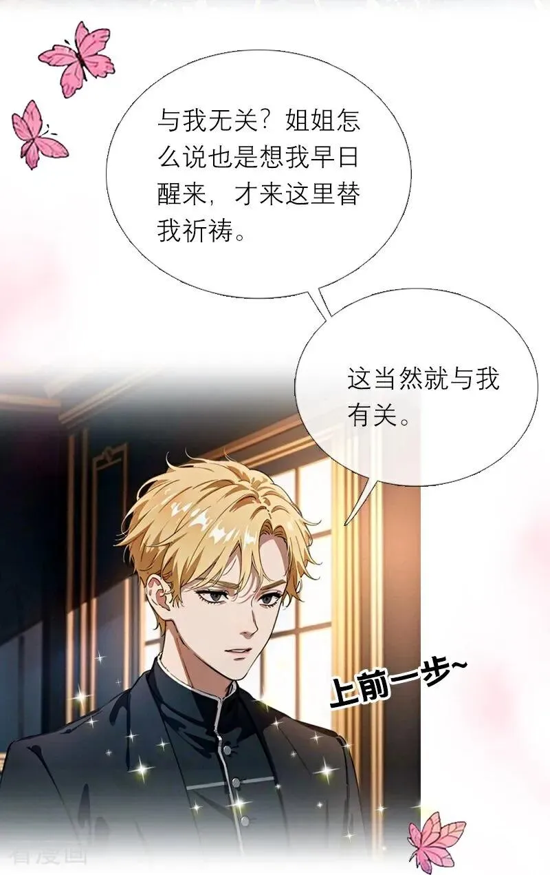 第30话 艾米丽的方法27