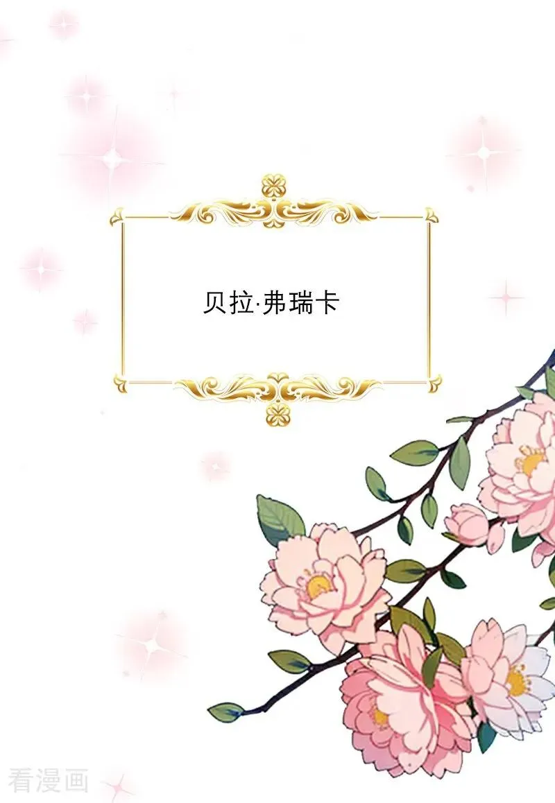 第1话 权杖下的姐妹花5