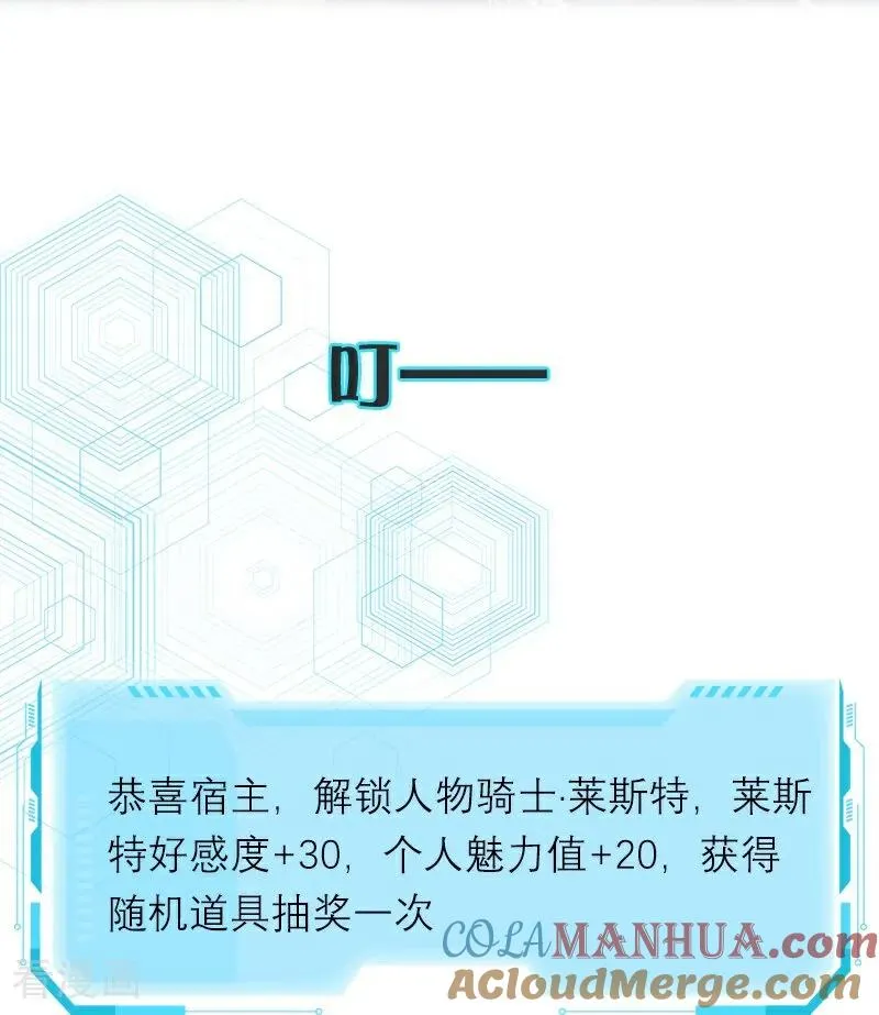 第15话 按计划进行20