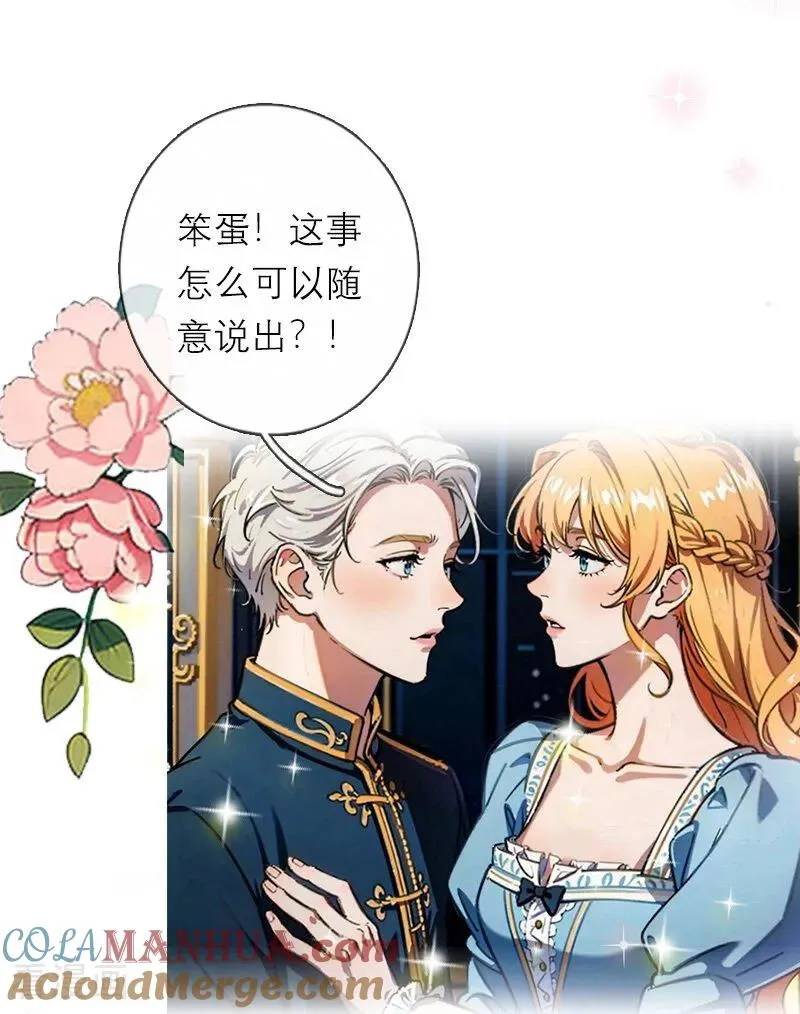 第18话 过分的要求14