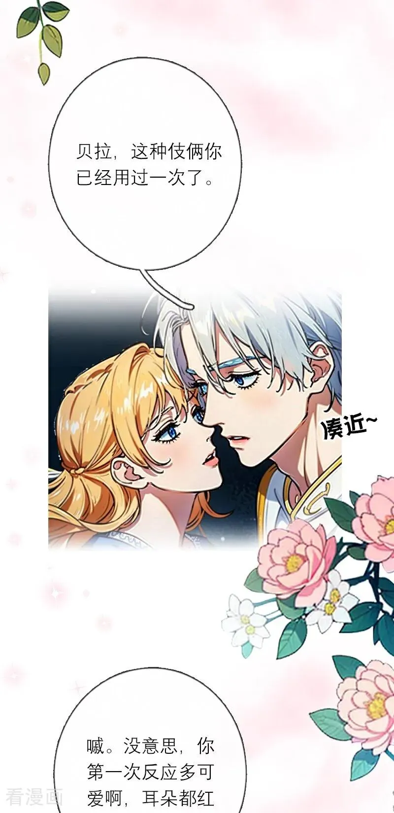第25话 夜会20