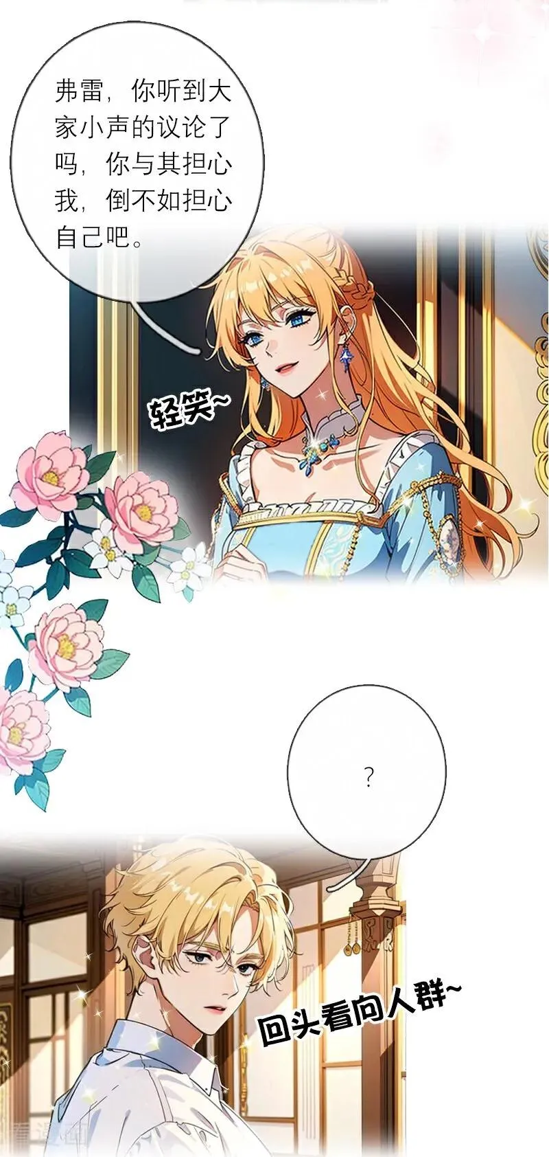 第46话 天使和恶魔19