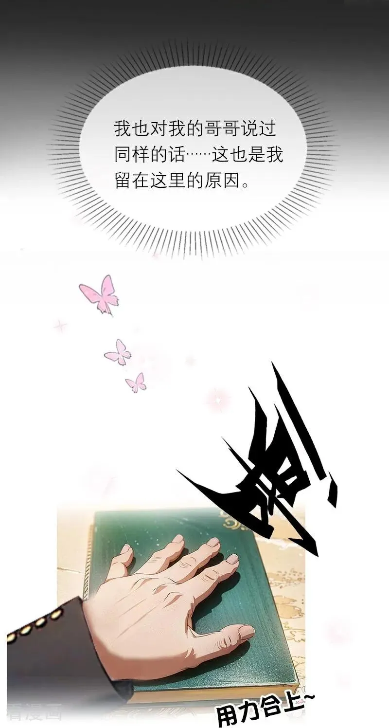 第40话 莱斯特的好感11