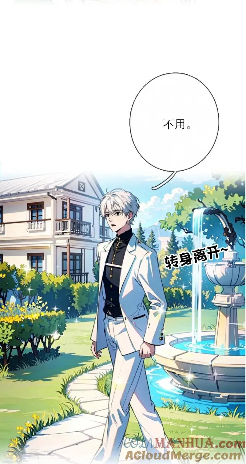 第22话 弗雷苏醒14