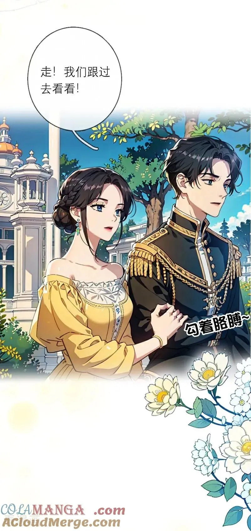 第38话 这是秘密16