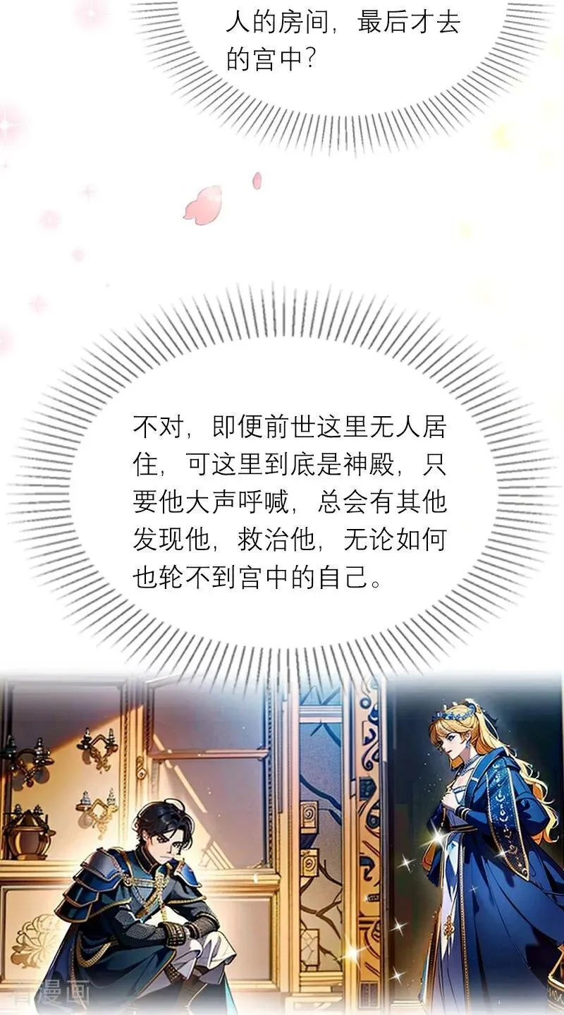 第13话 莱斯特的出现16