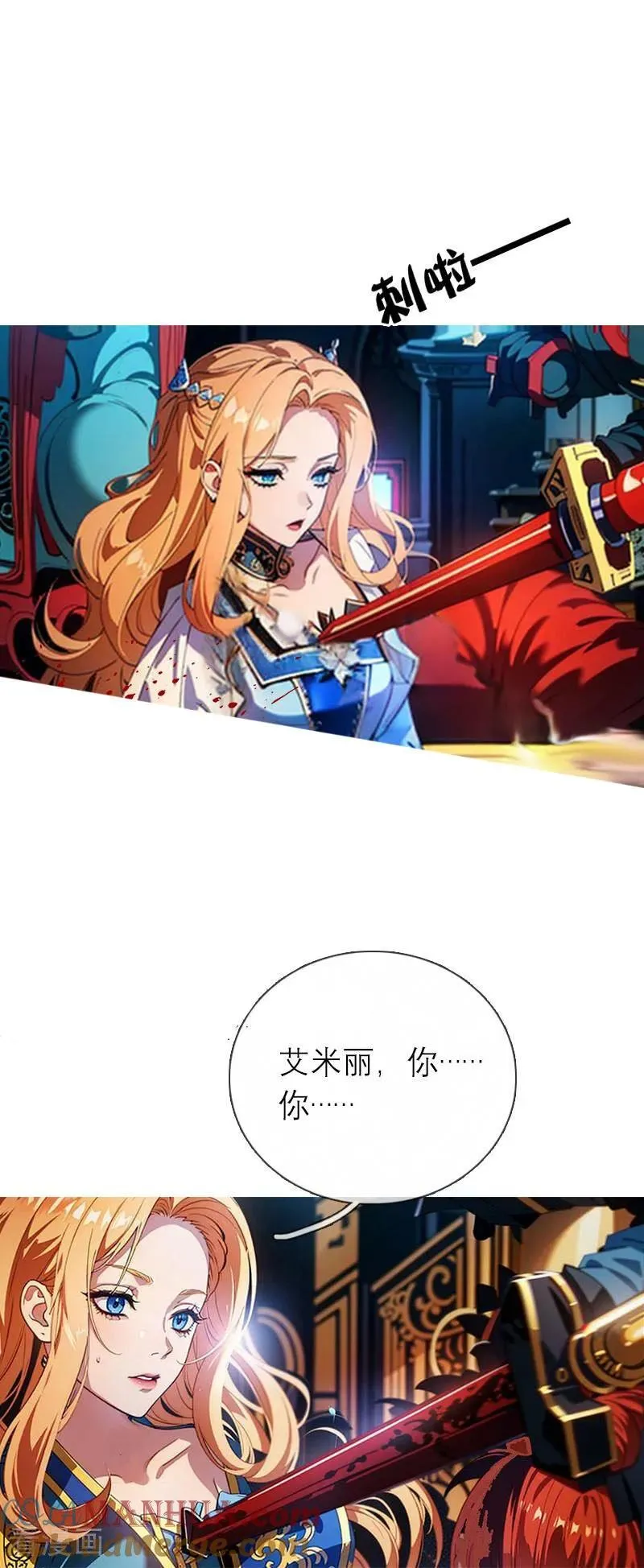 第1话 权杖下的姐妹花32