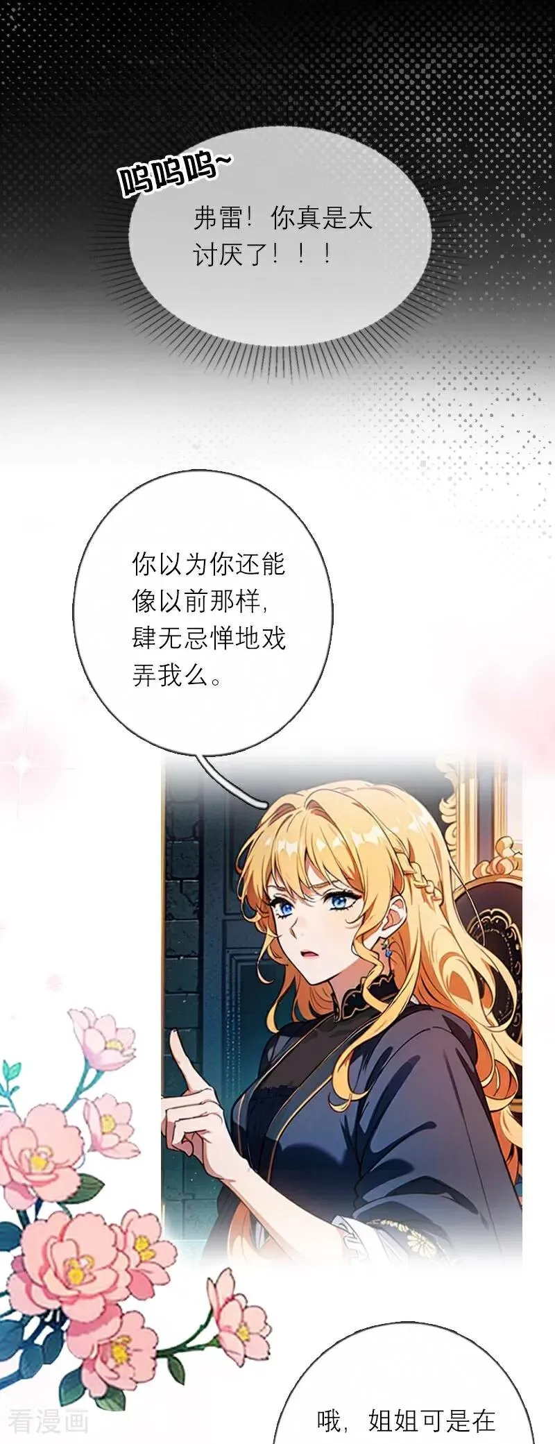 第31话 姐弟俩9