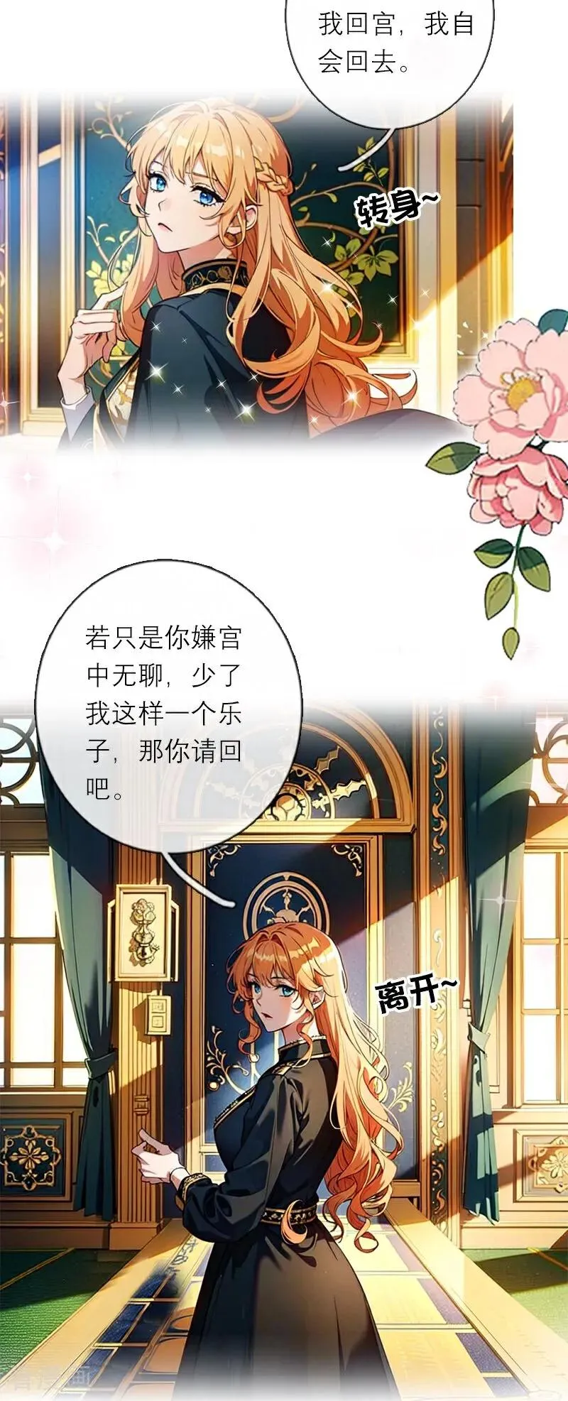 第31话 姐弟俩27