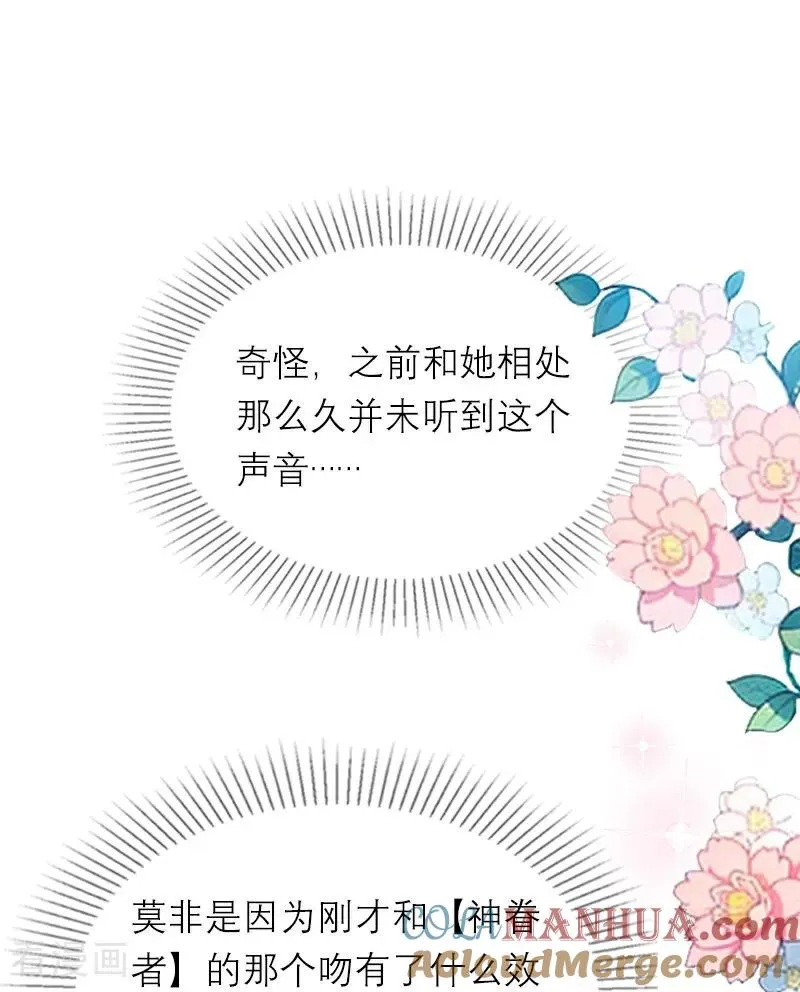 第17话 姐姐发生了什么22