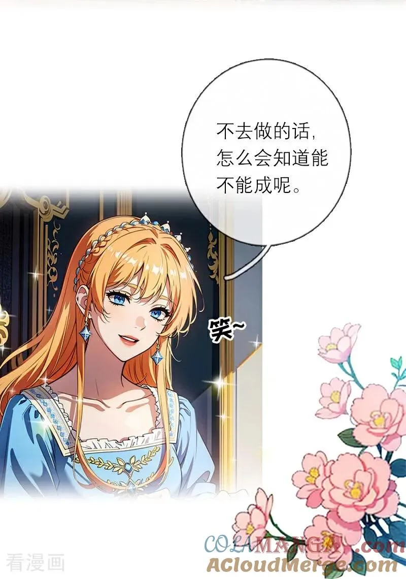 第40话 莱斯特的好感14