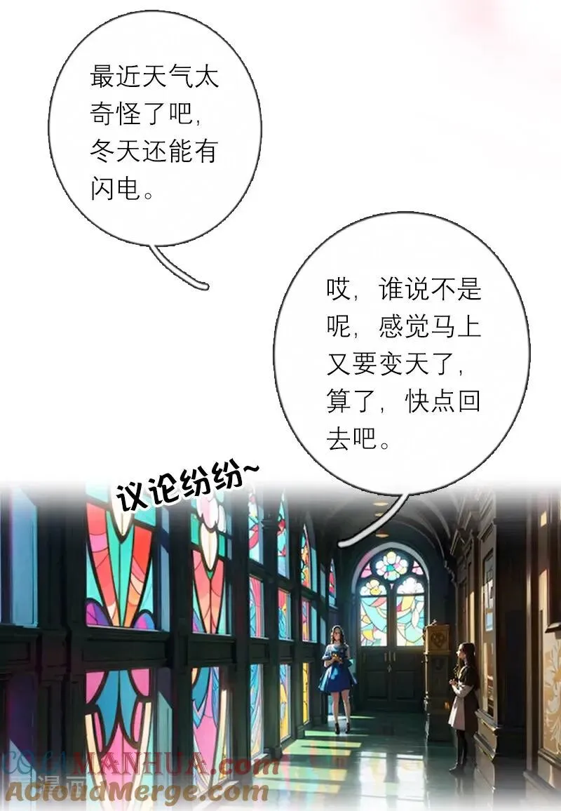 第30话 艾米丽的方法18