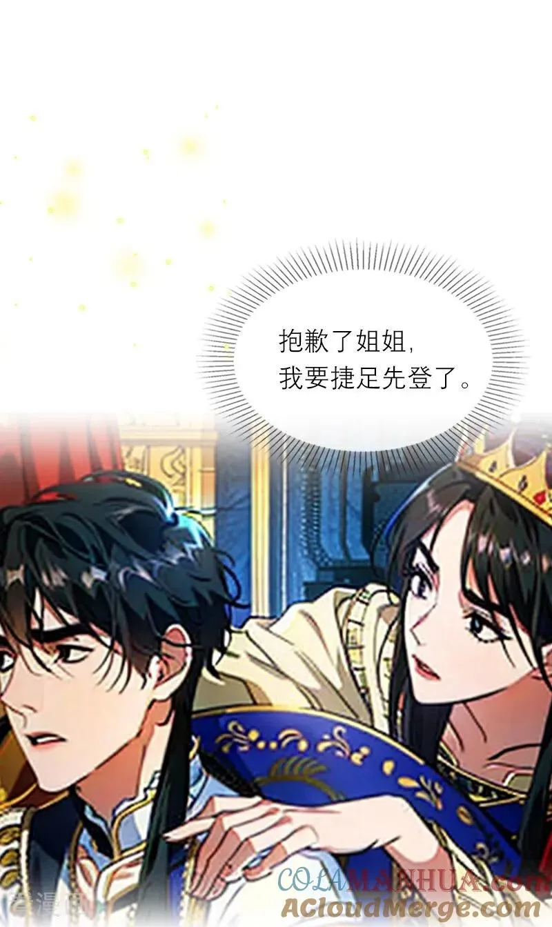 第6话 只会有一个女王10