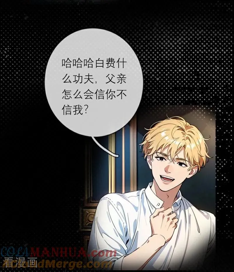 第31话 姐弟俩8