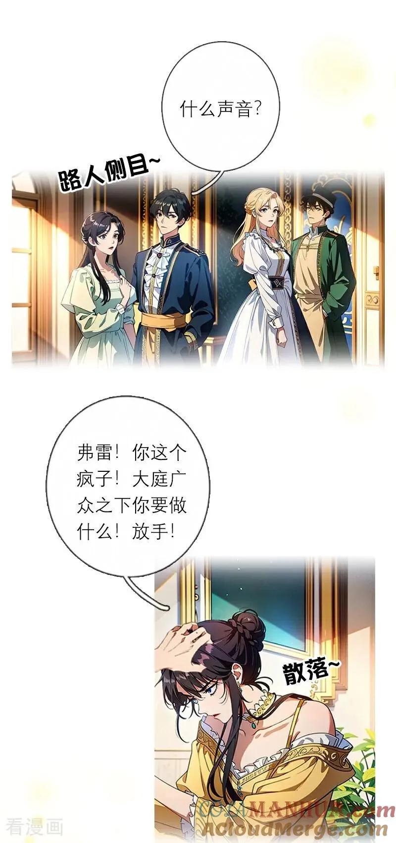 第32话 各自的目的16