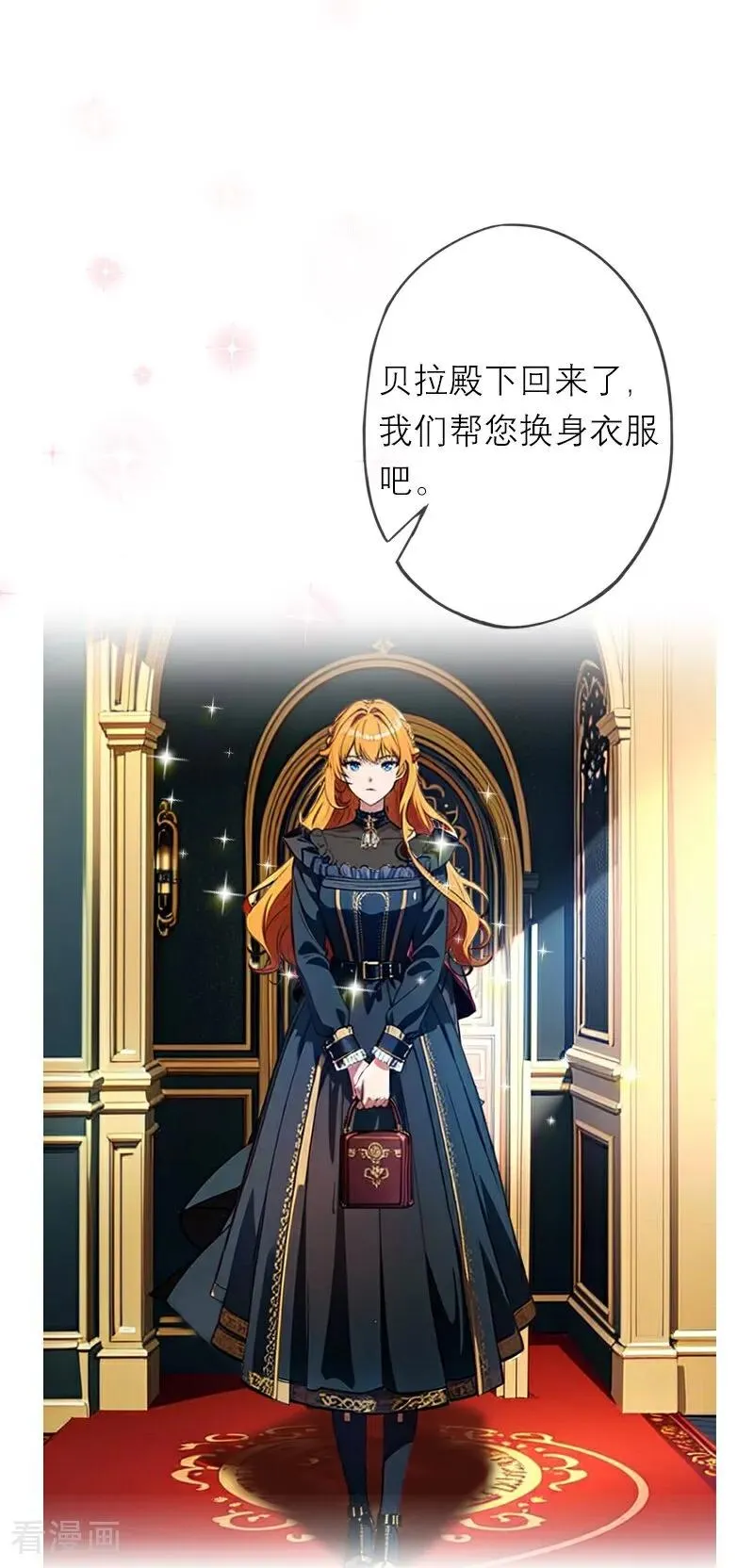 第38话 这是秘密3