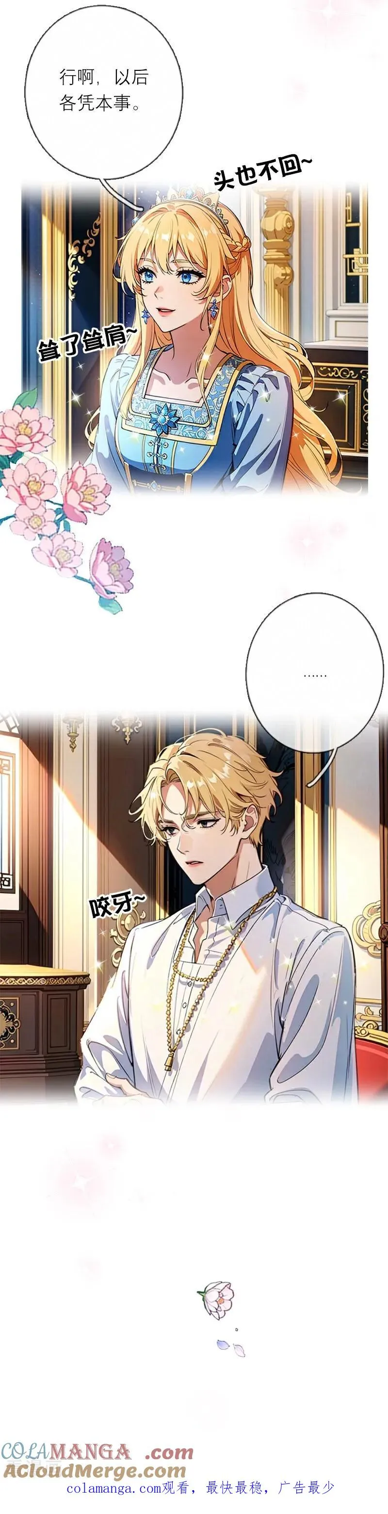 第46话 天使和恶魔24