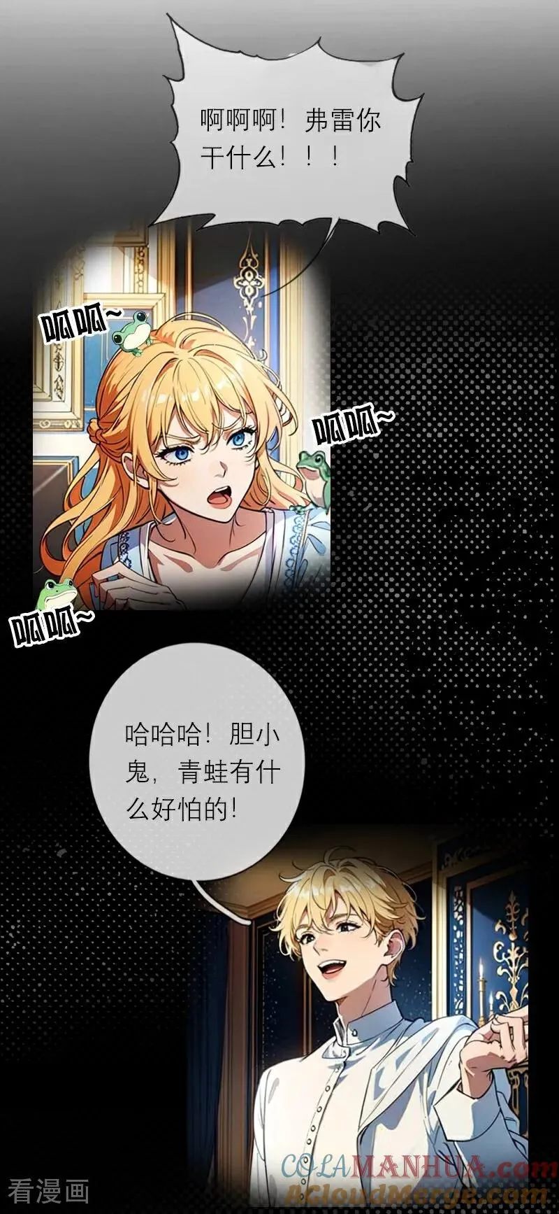 第31话 姐弟俩4