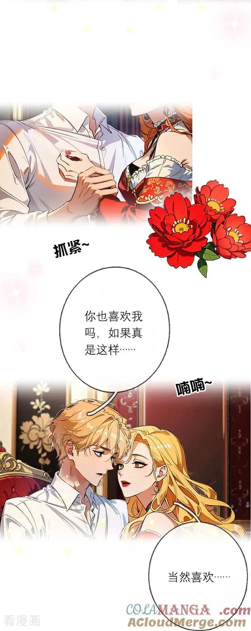 第47话 不能说的秘密22